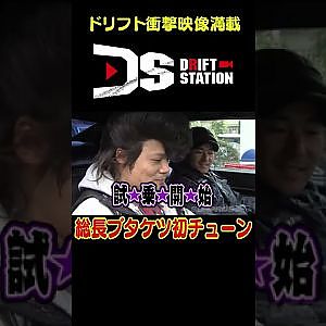 総長 ブタケツローレル はココから始まった 【 ドリ天傑作選 No.011 】  #shorts