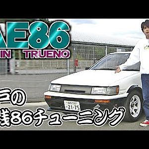 アキラ･織戸 水戸納豆R AE86を語る③  OPTION2 032 ③ 1999 織戸の実践86チューニング