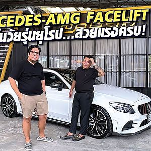 #วัยรุ่นยุโรป เป็นได้ง่ายๆ กล้าจ่ายได้ขับแน่นอน l Dcar