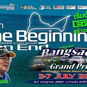 From The Beginning to an End EP 1